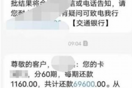 乌海讨债公司成功追回拖欠八年欠款50万成功案例